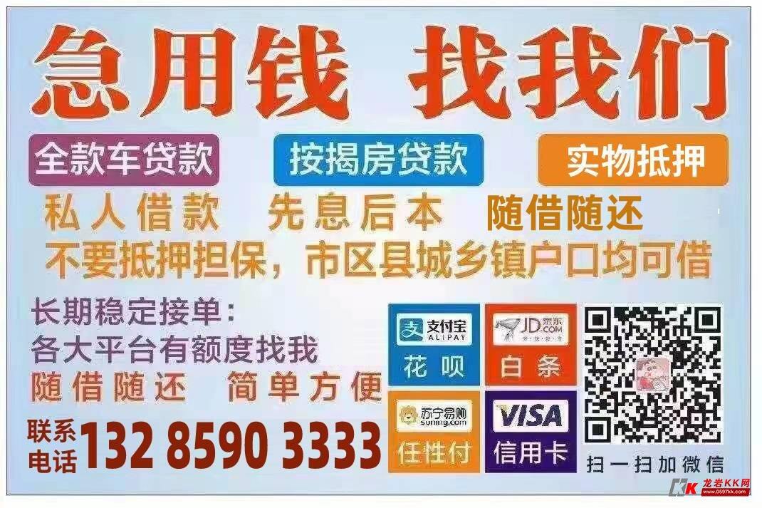 龙岩私借身份证贷款 5分钟签字放款 借过还能借