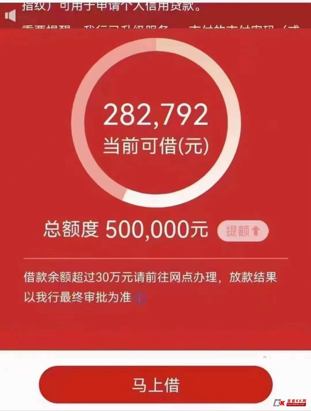 龙岩私借零用贷 1分钟签字放款 借过还能借