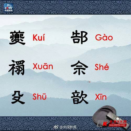 别再错啦!】 - 龙岩热点 - 龙岩kk网 - powered by discuz!