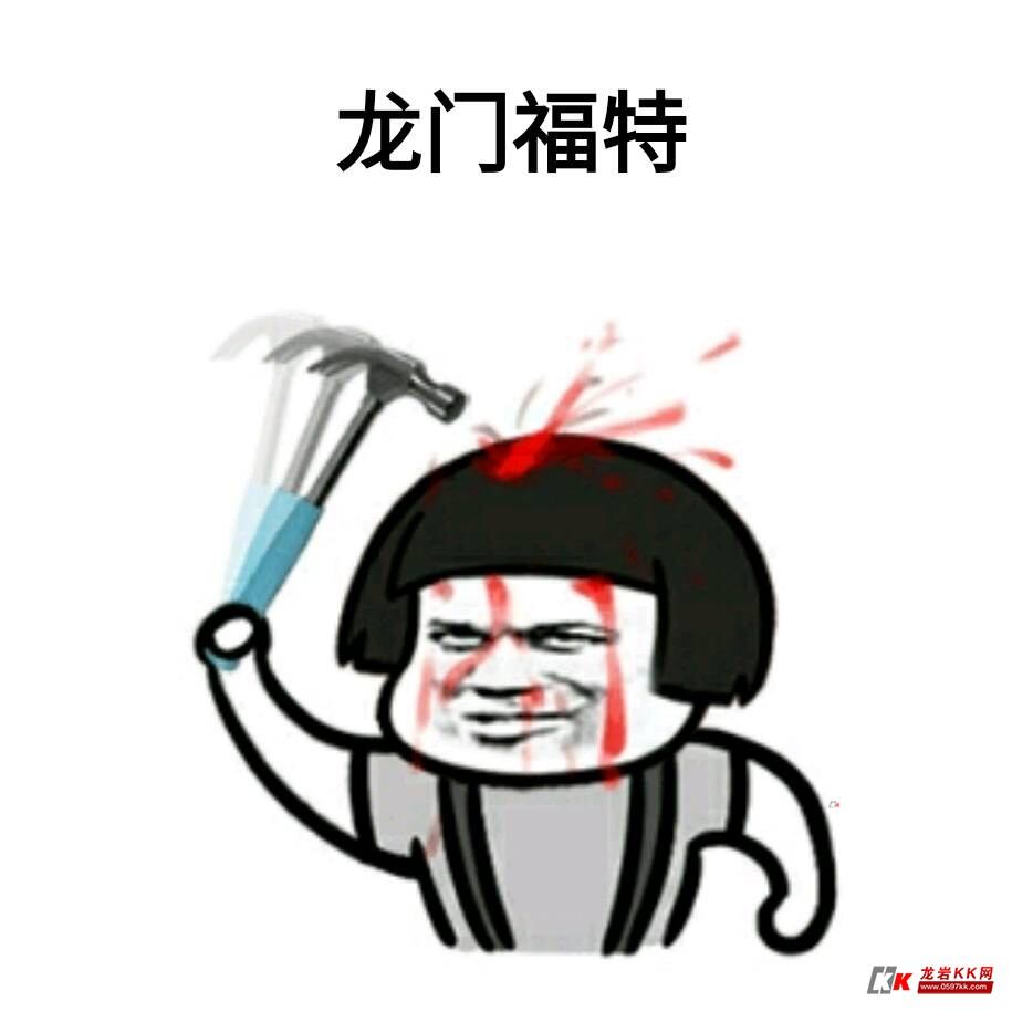 龙门福特,谨慎购车