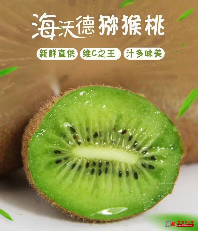 陕西周至海沃德猕猴桃24粒装新鲜包邮太划算了扫二维码再减5元