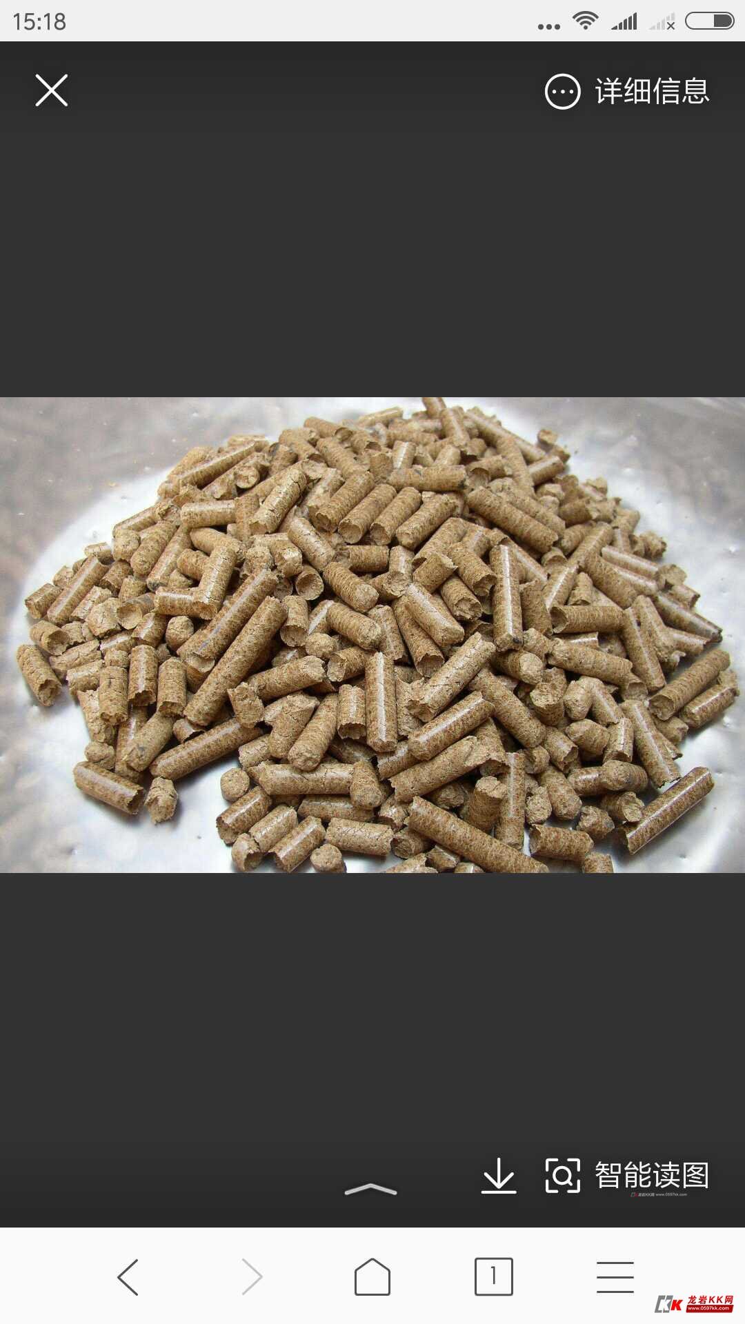 厂家出售 生物新能源木屑颗粒