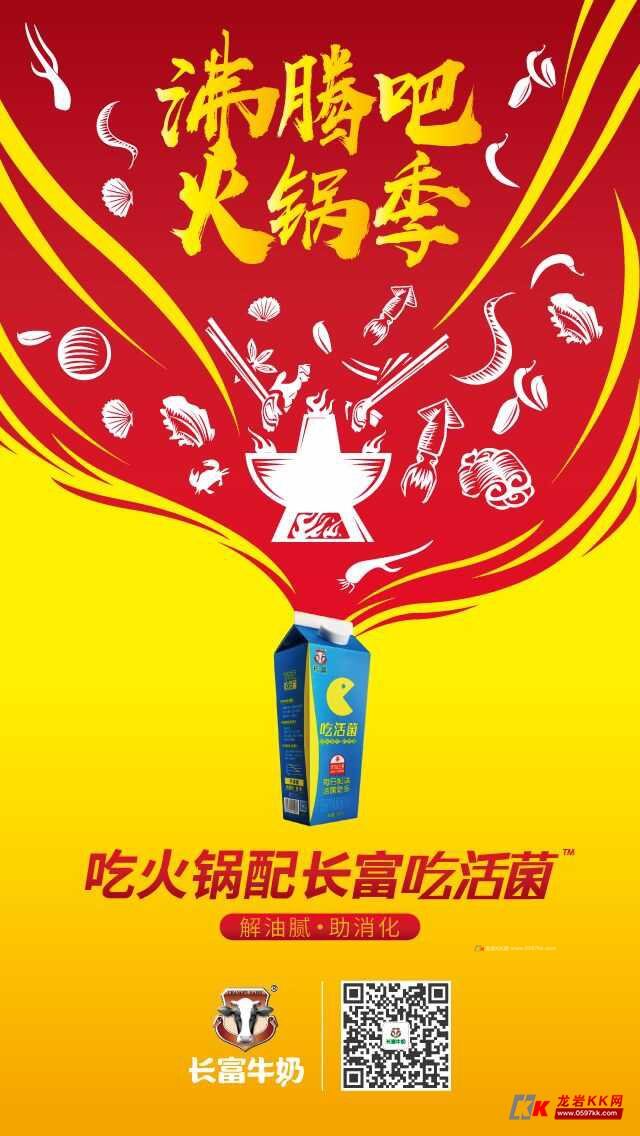 长富吃活菌!火热招商!