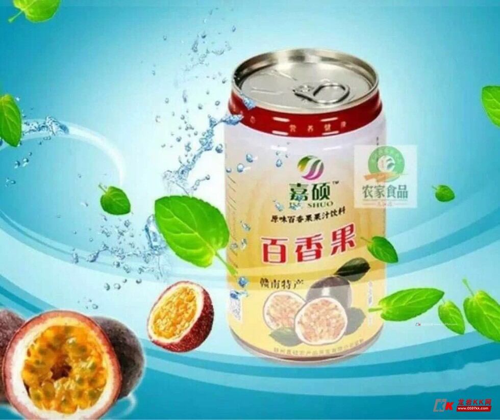 嘉硕百香果汁饮料.水果之王维c之王……龙岩地区总代理