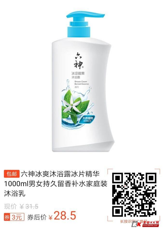 亲们,有需要优惠券扫一扫二维码直接领券下单哦