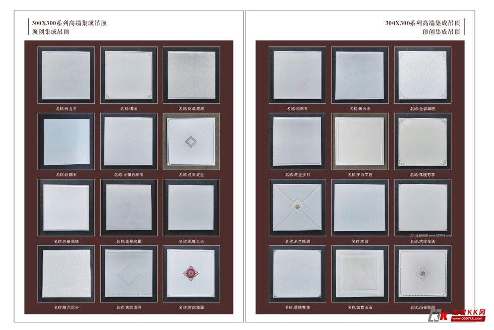 集成吊顶设计安装