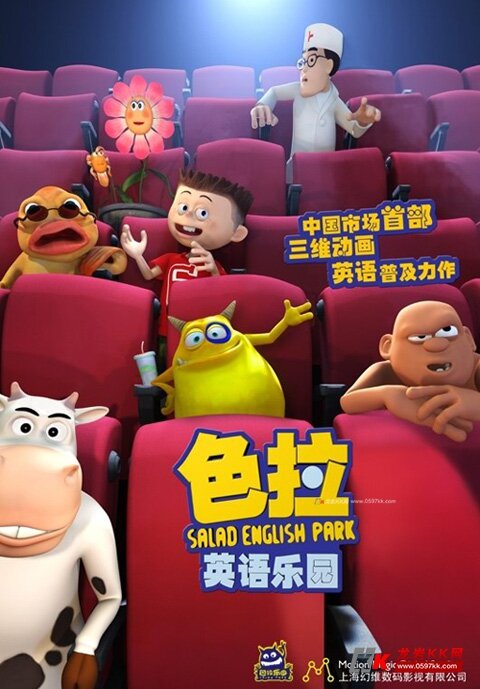 《色拉英语103部珍藏版》学前教育必备中国首部三维动画趣味英语