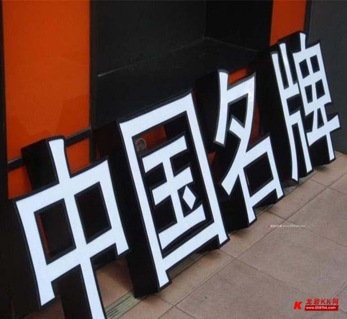 led发光字牌匾可以用哪些发光字