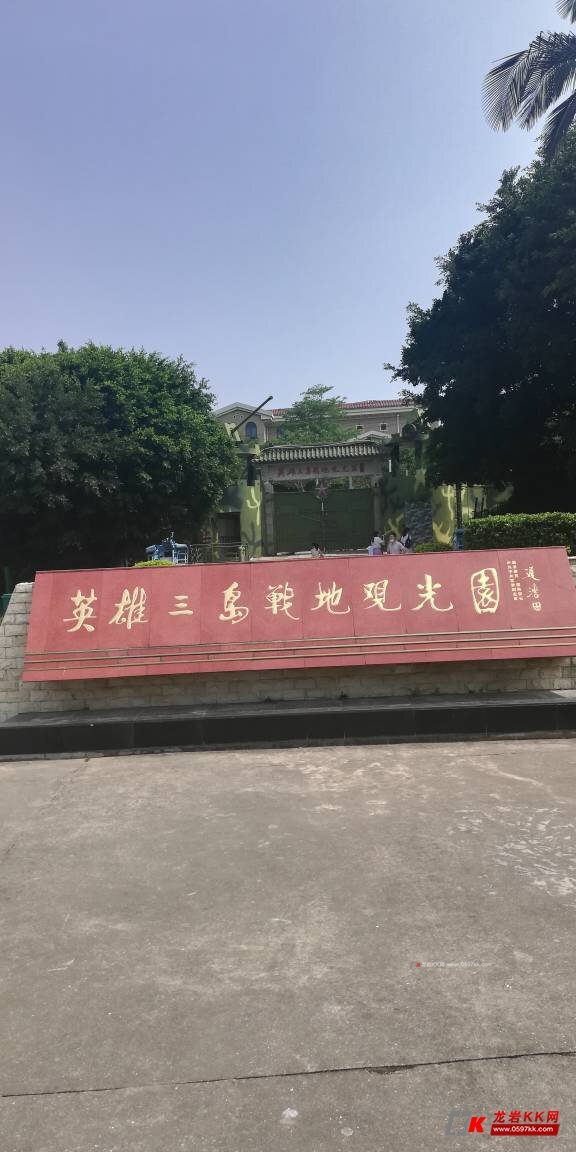 英雄三岛战地