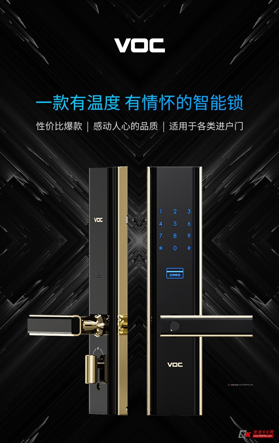 voc指纹锁,品牌专卖店,龙岩闽西交易城