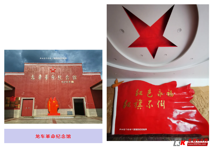 游走家乡山水,在岁月风烟处,遇见闽西红色"小莫斯科"--龙车!